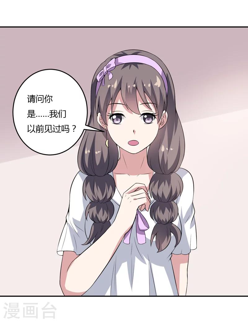 第11话 我们以前见过吗？-第11话