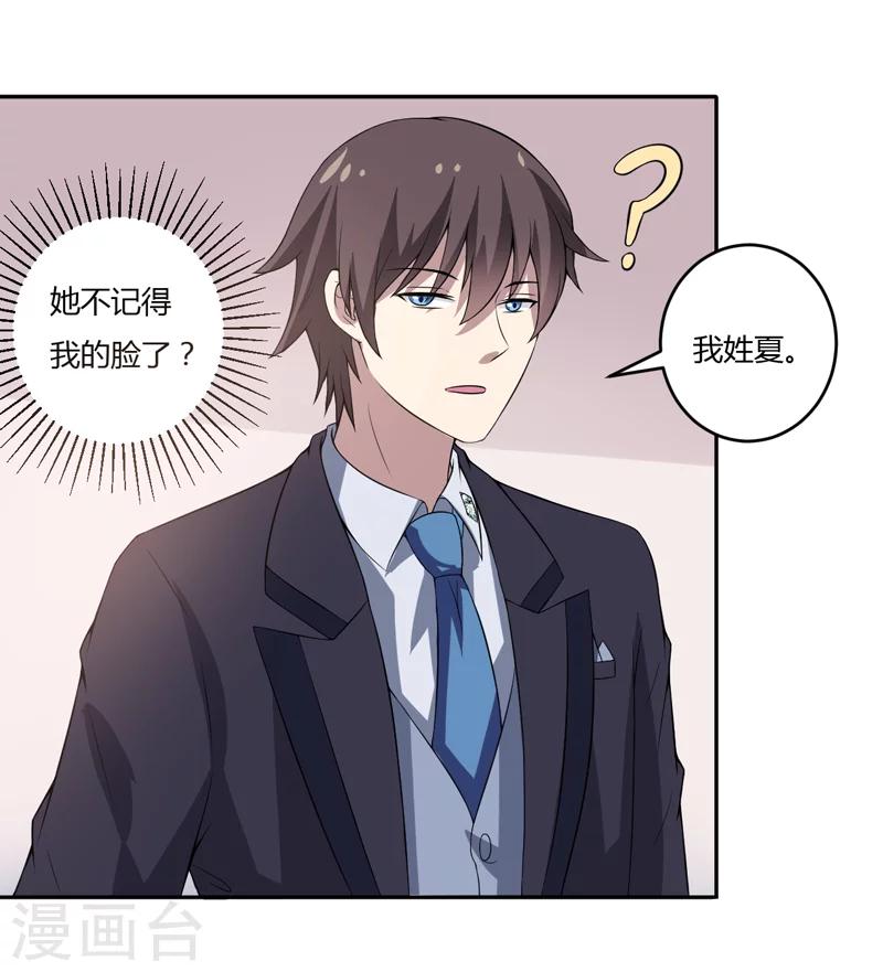 第11话 我们以前见过吗？-第11话