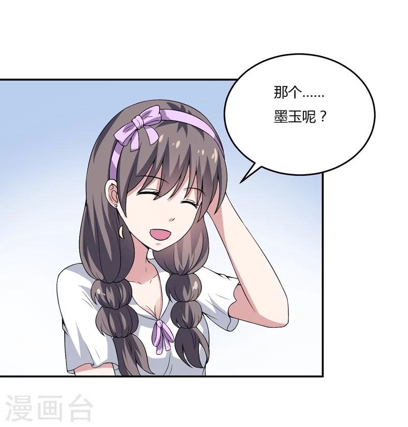 第11话 我们以前见过吗？-第11话