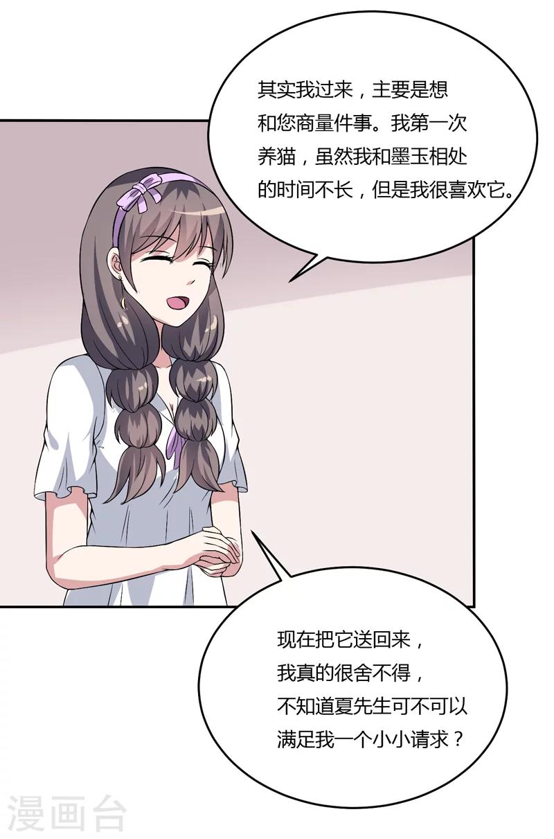 第11话 我们以前见过吗？-第11话