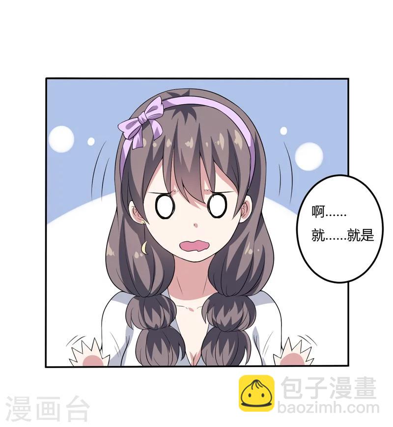 第11话 我们以前见过吗？-第11话