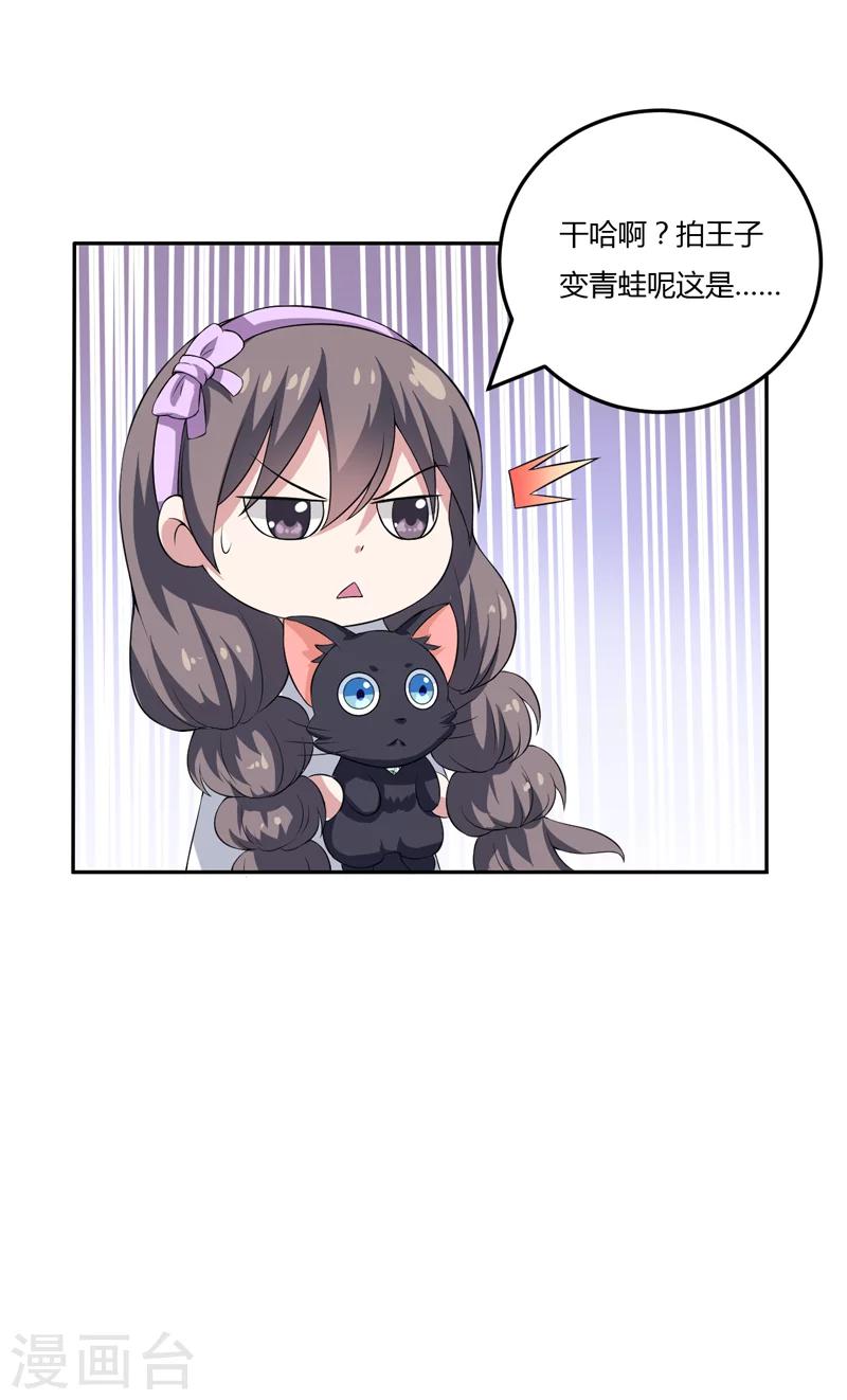 第11话 我们以前见过吗？-第11话