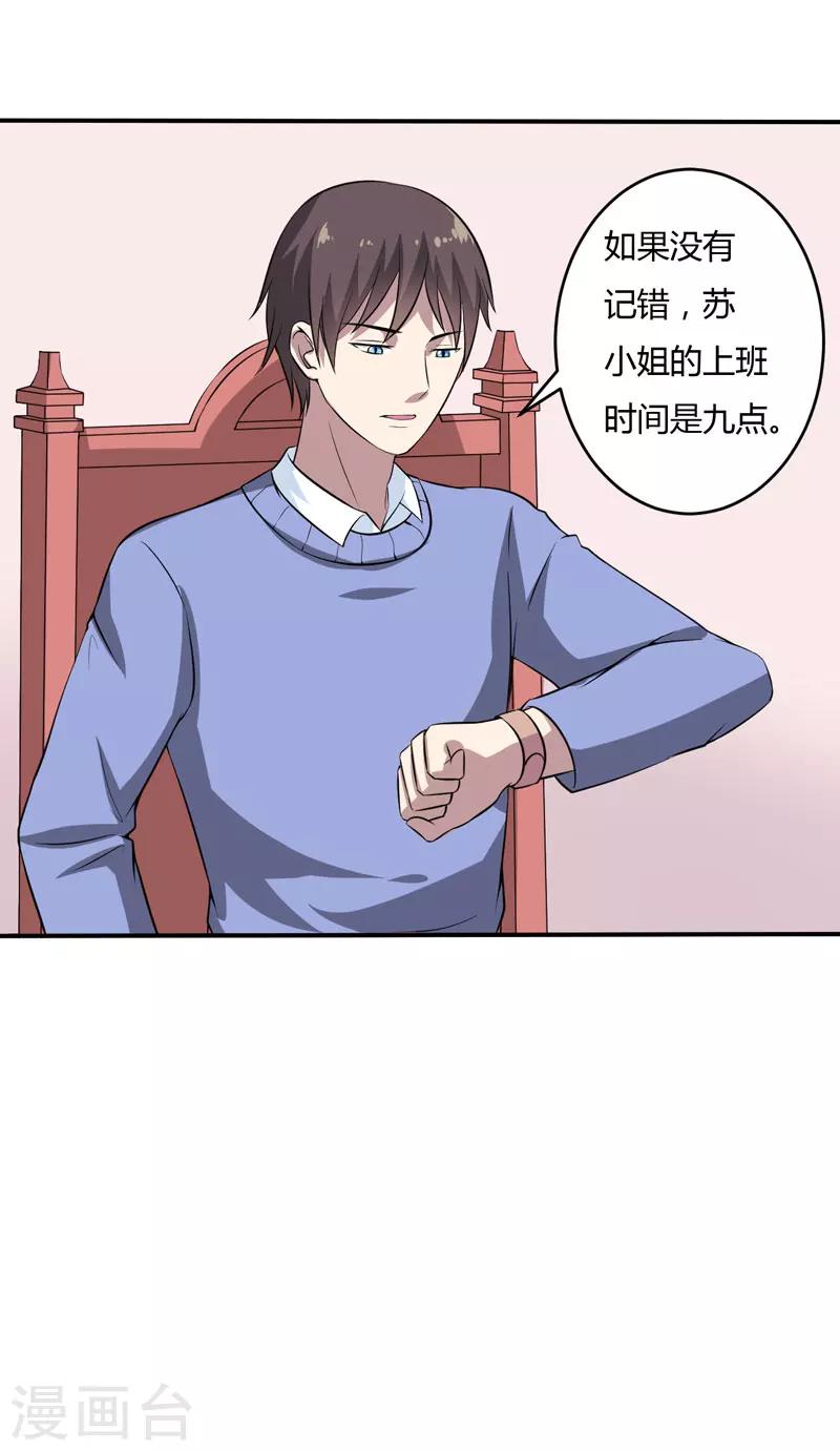 第13话 艰巨的任务-第13话