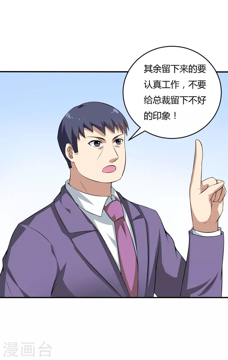 第13话 艰巨的任务-第13话