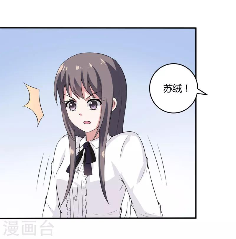 第13话 艰巨的任务-第13话