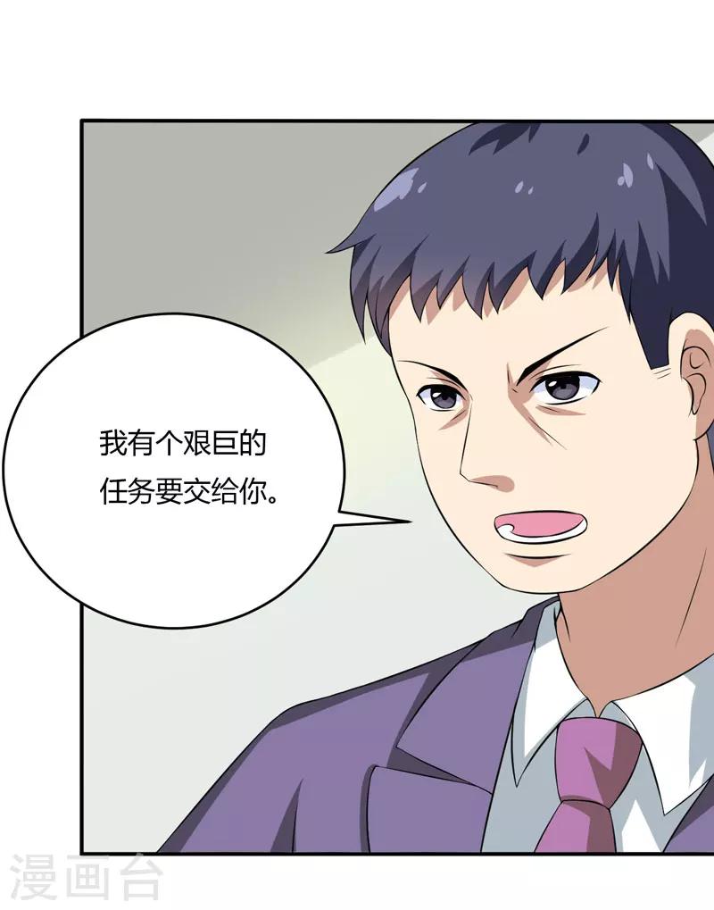 第13话 艰巨的任务-第13话