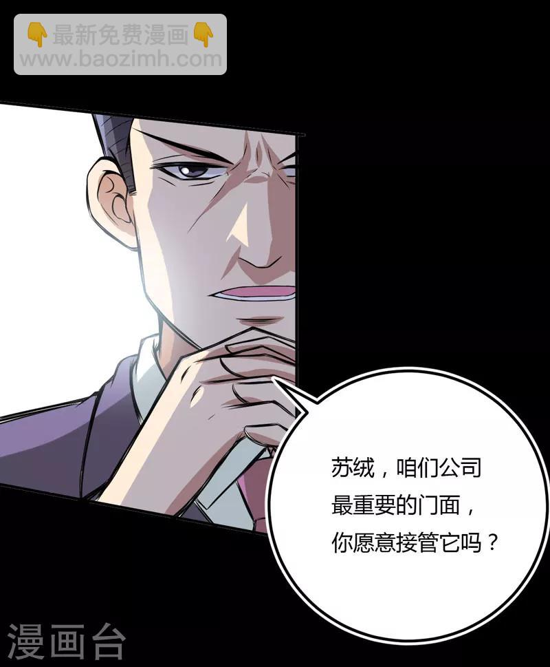 第13话 艰巨的任务-第13话