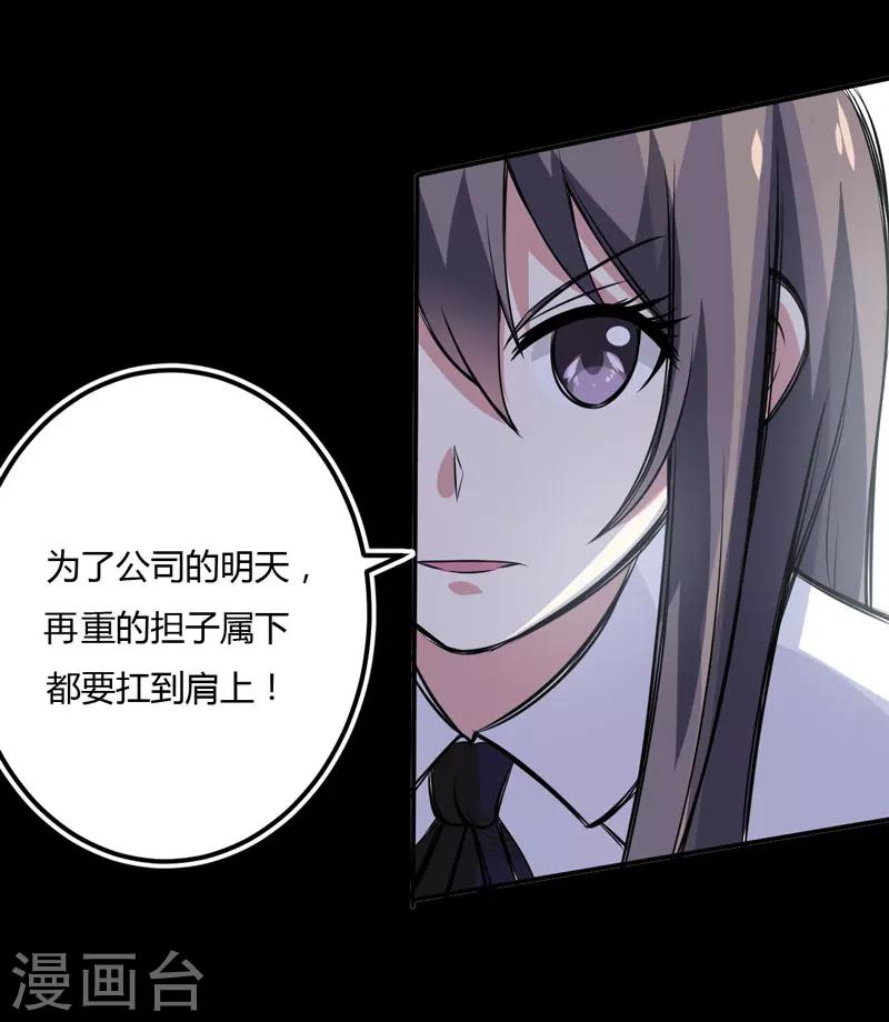 第13话 艰巨的任务-第13话