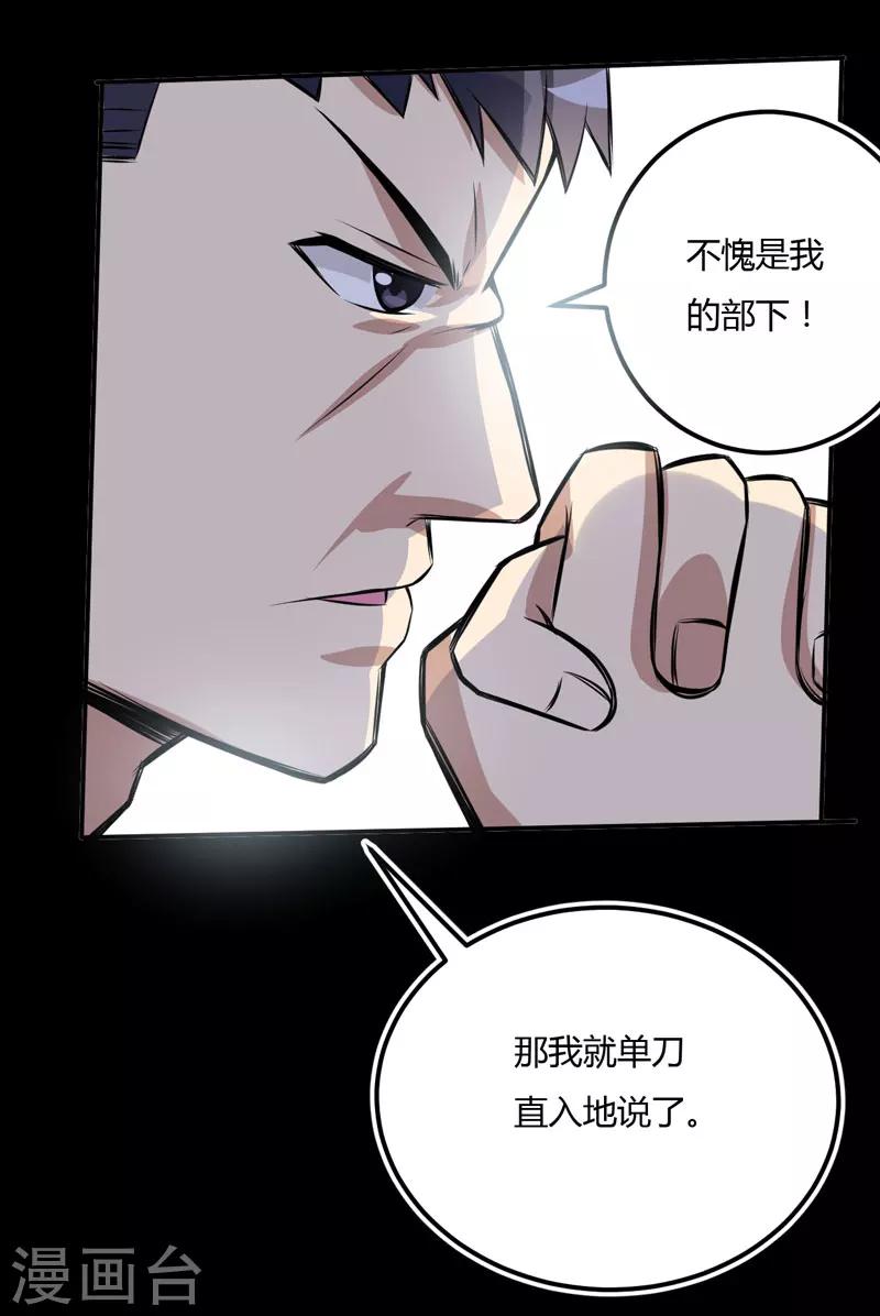 第13话 艰巨的任务-第13话