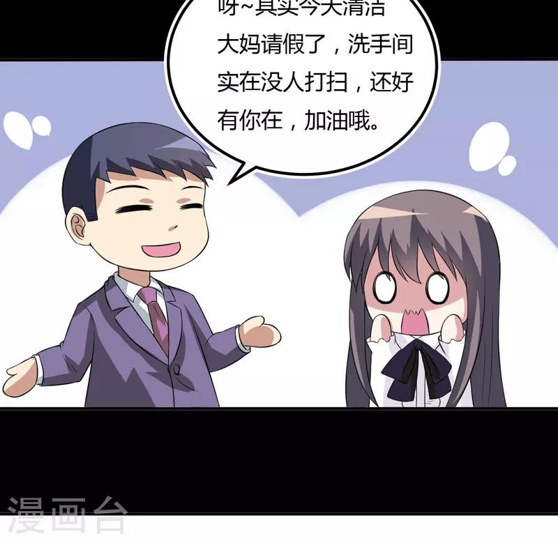 第13话 艰巨的任务-第13话