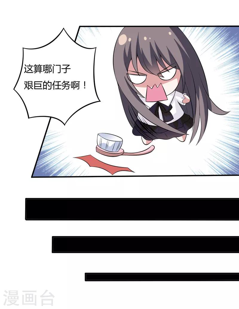 第13话 艰巨的任务-第13话