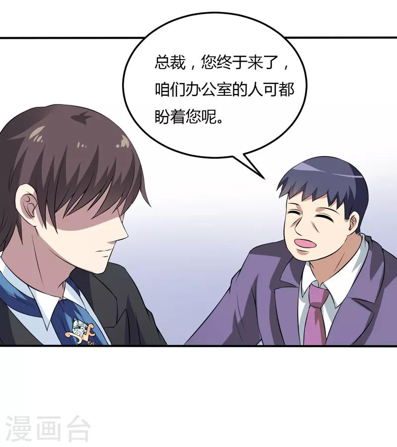 第13话 艰巨的任务-第13话