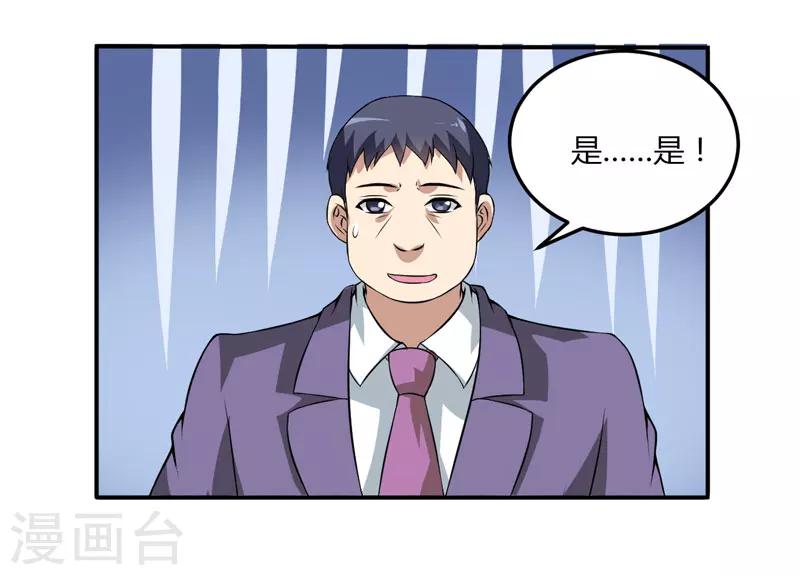 第13话 艰巨的任务-第13话