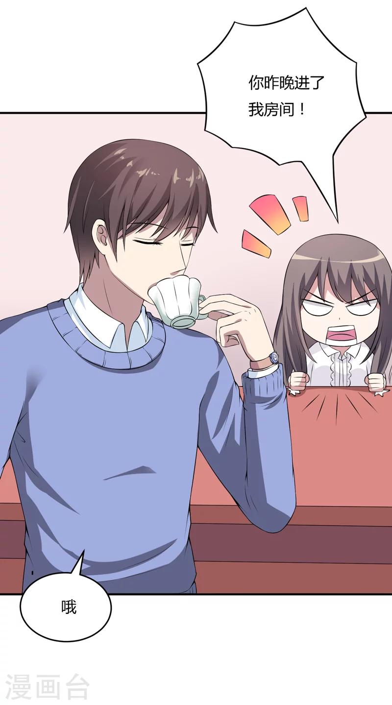 第13话 艰巨的任务-第13话