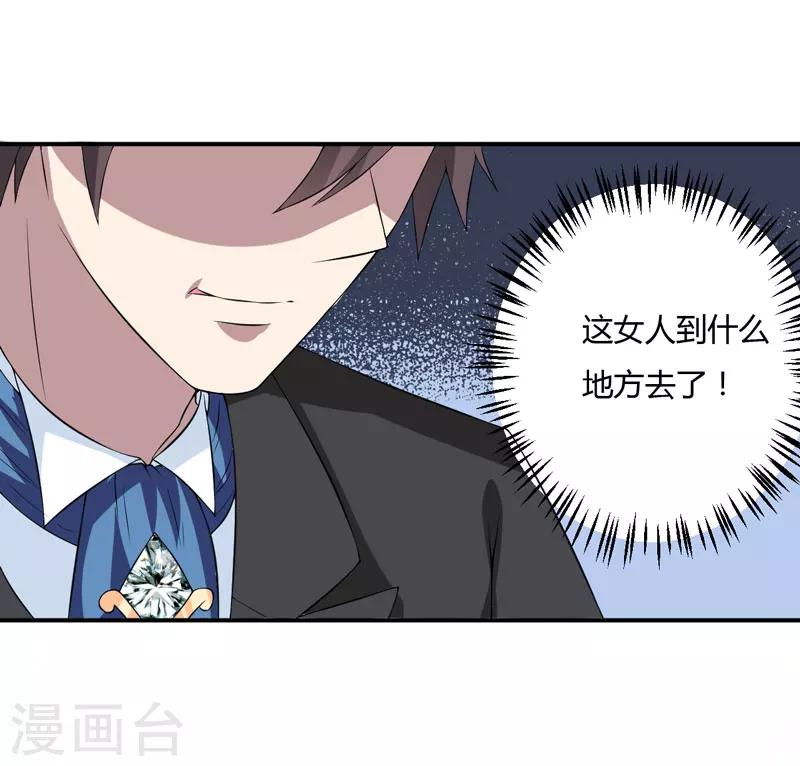 第13话 艰巨的任务-第13话