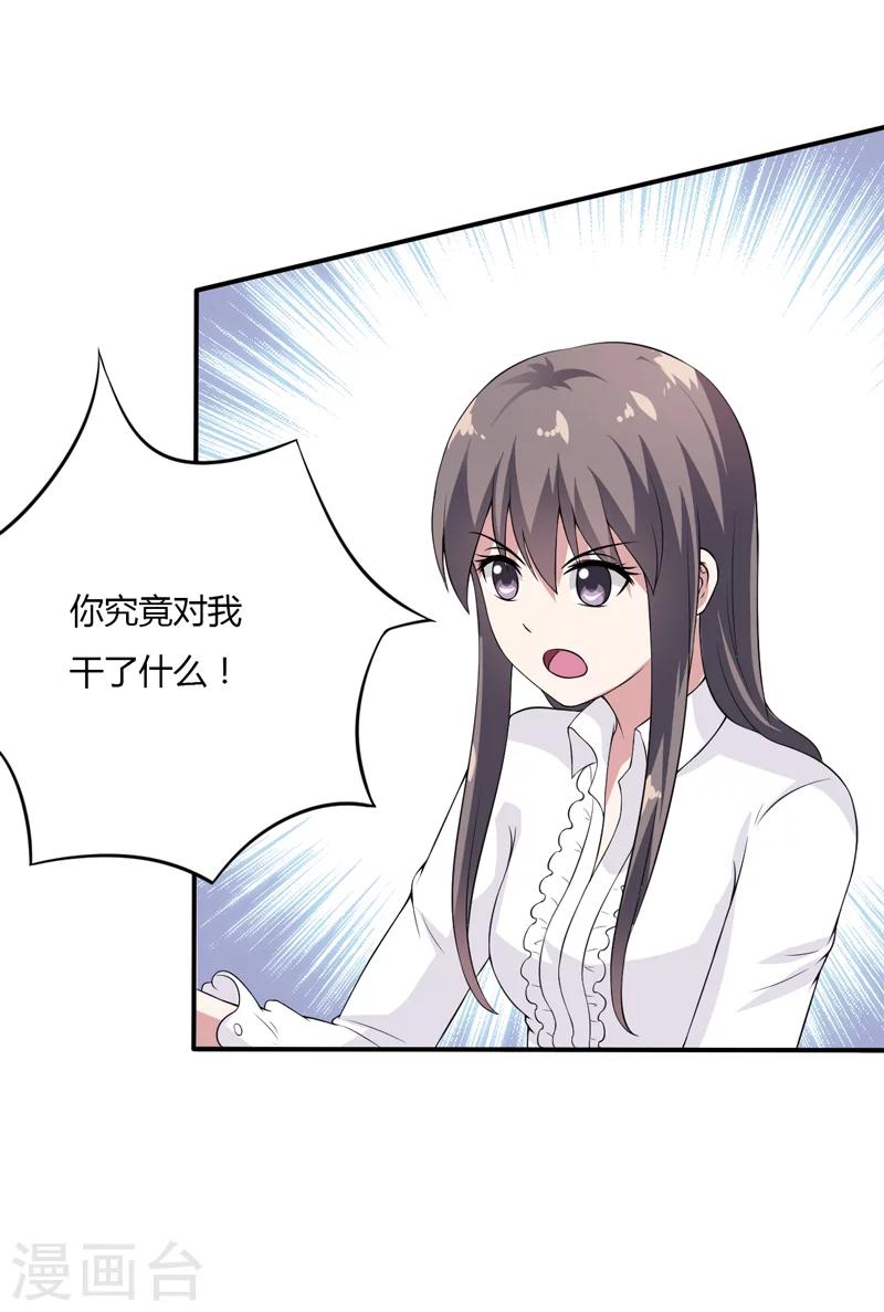 第13话 艰巨的任务-第13话