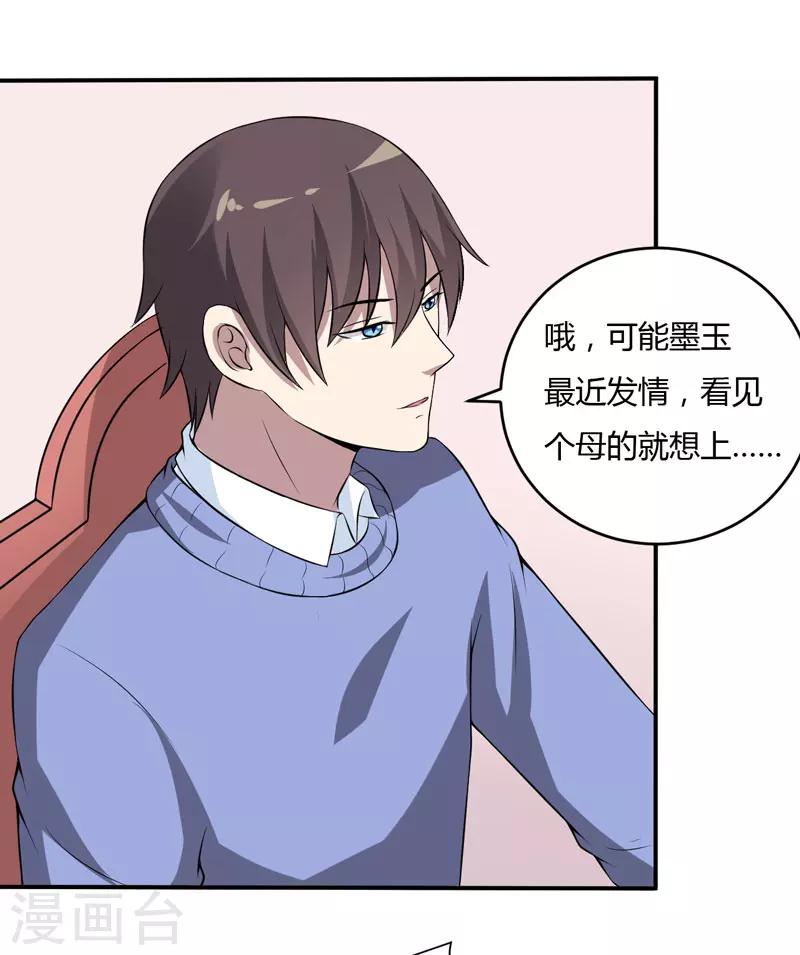 第13话 艰巨的任务-第13话