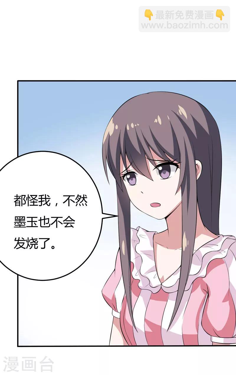 第15话 浴室晕倒-第15话