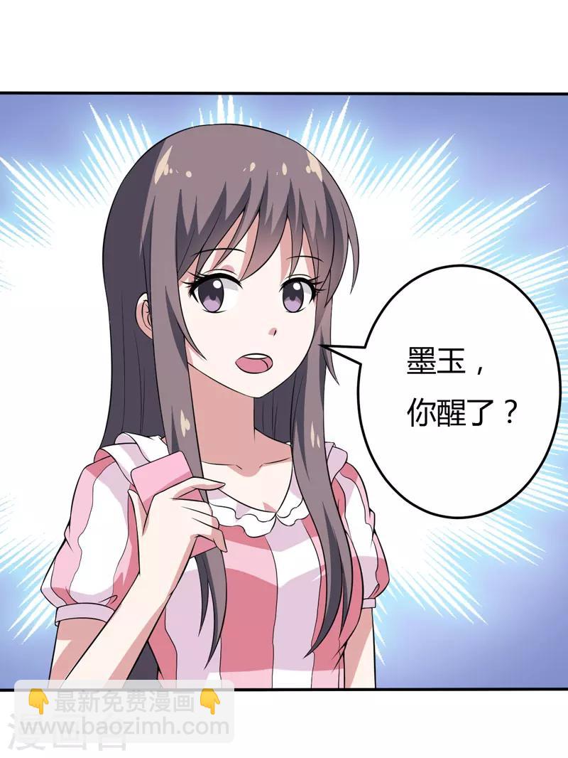 第15话 浴室晕倒-第15话