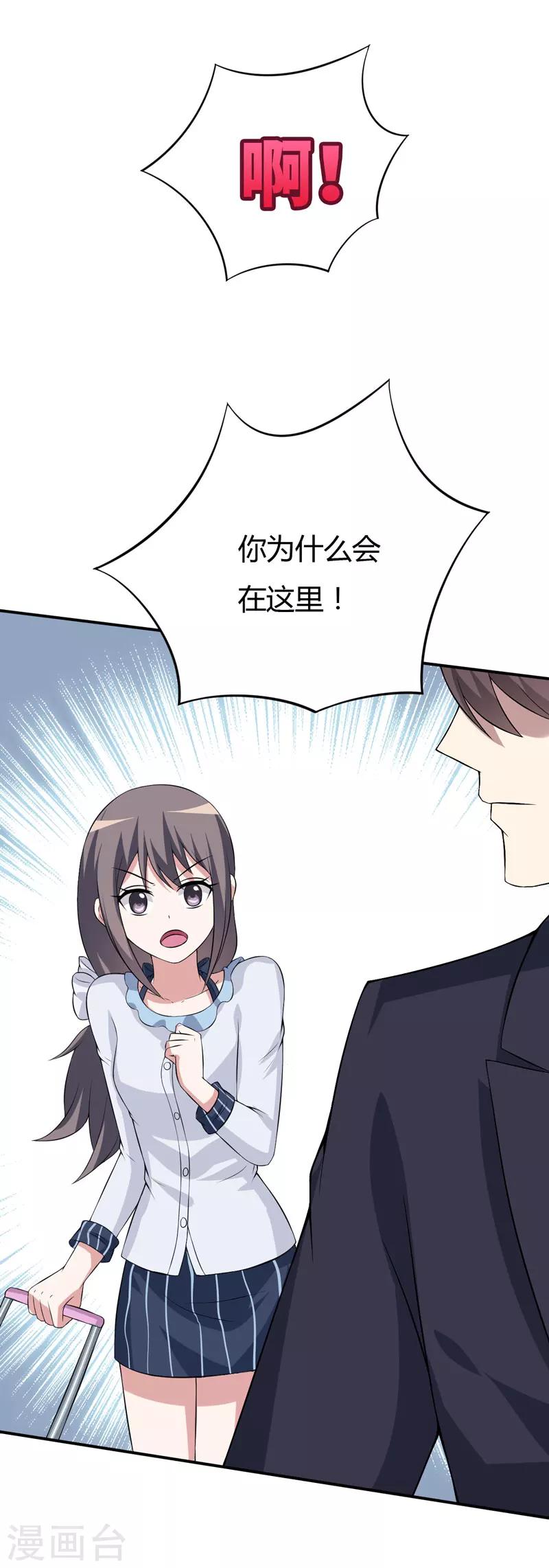 第17话 情敌相见-第17话