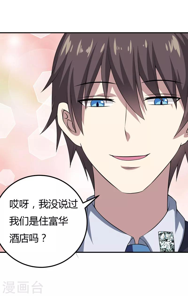 第17话 情敌相见-第17话