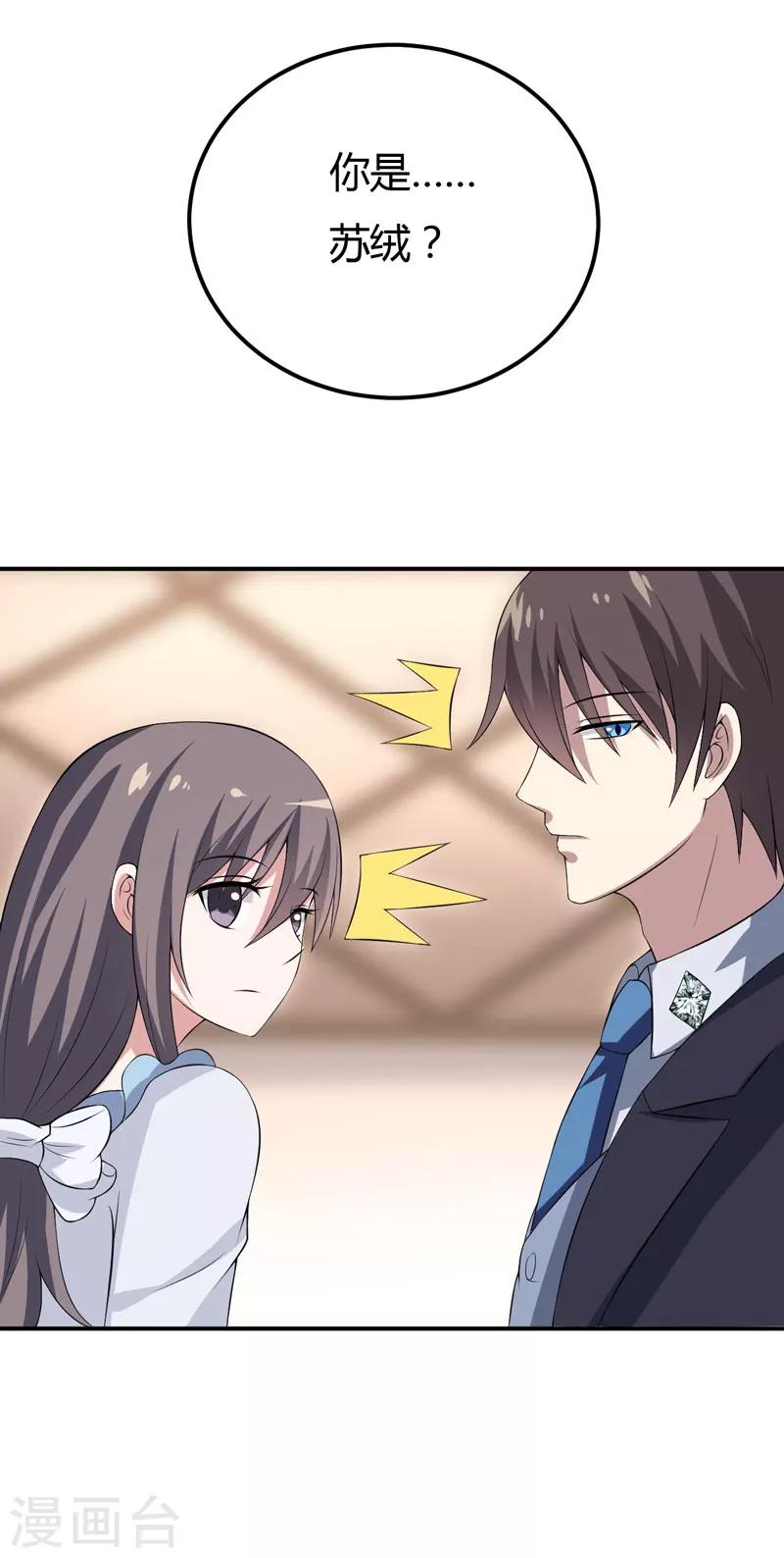 第17话 情敌相见-第17话