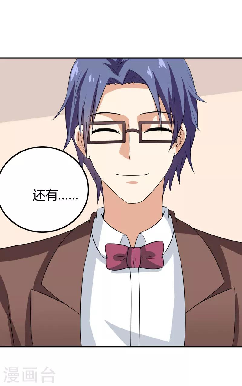 第17话 情敌相见-第17话