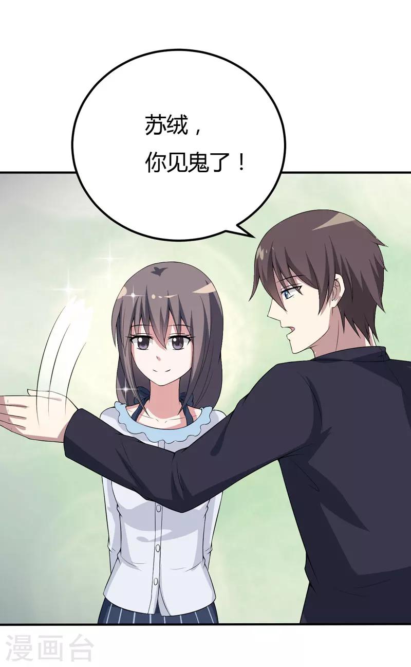 第17话 情敌相见-第17话