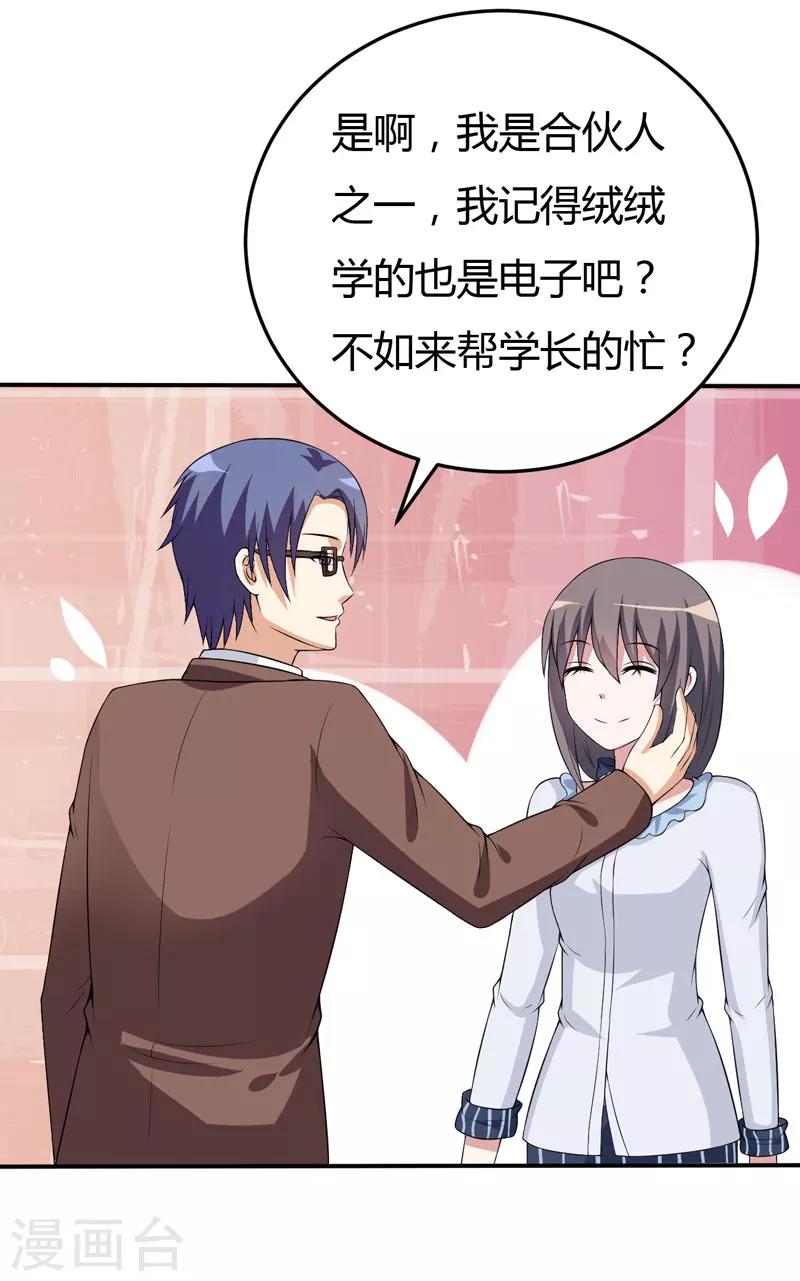 第17话 情敌相见-第17话