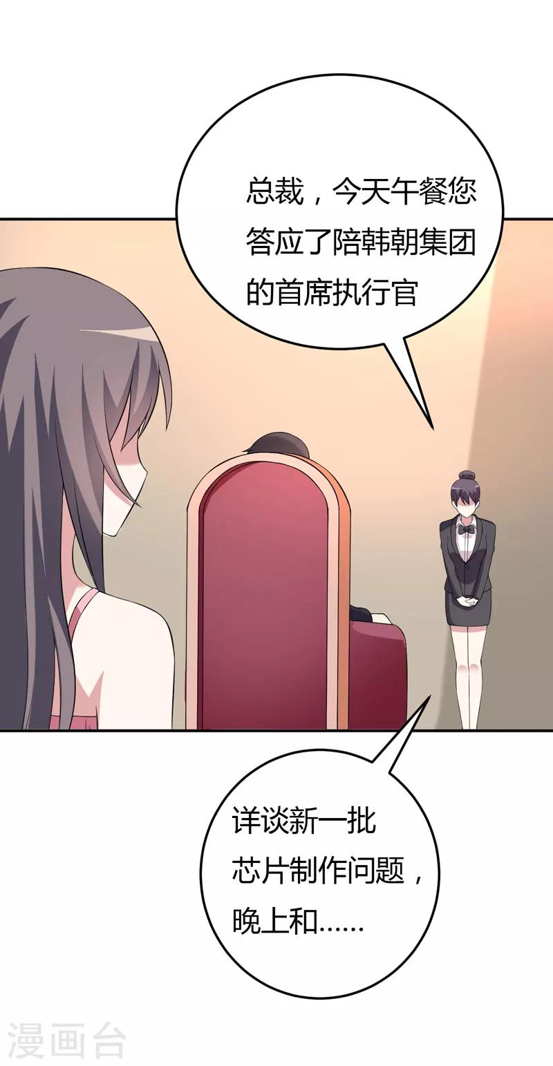 第19话 慢点喝，没人跟你抢-第19话