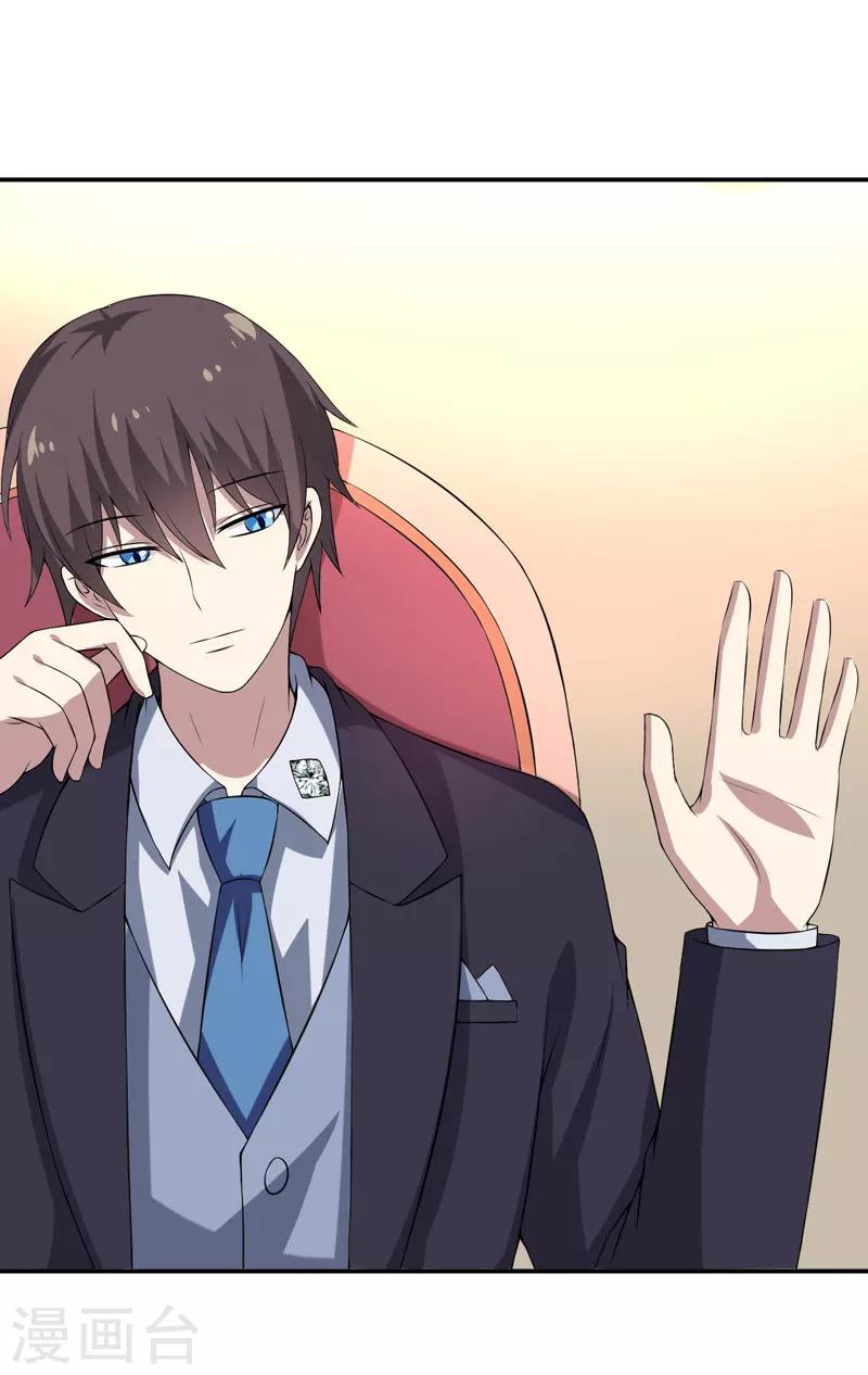 第19话 慢点喝，没人跟你抢-第19话