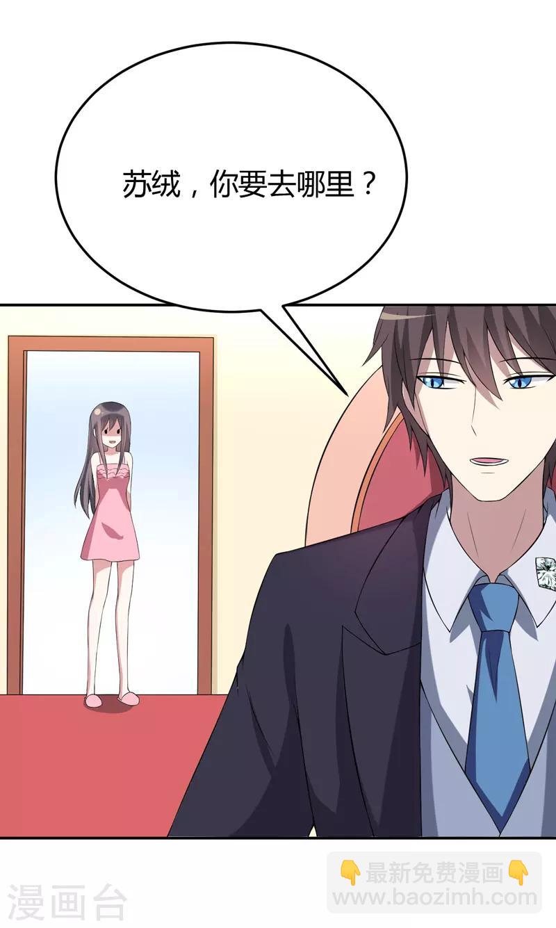 第19话 慢点喝，没人跟你抢-第19话