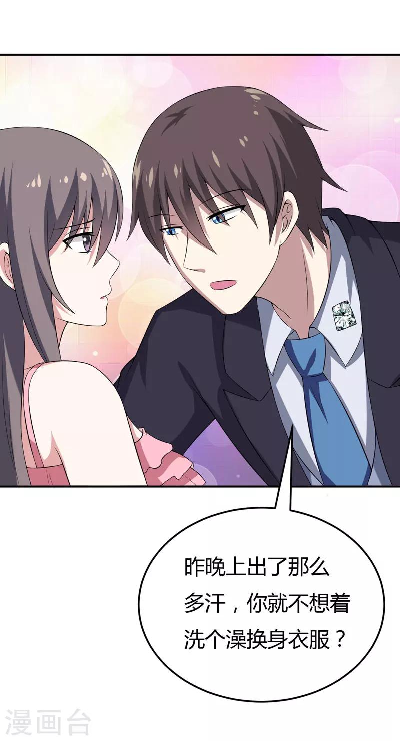 第19话 慢点喝，没人跟你抢-第19话