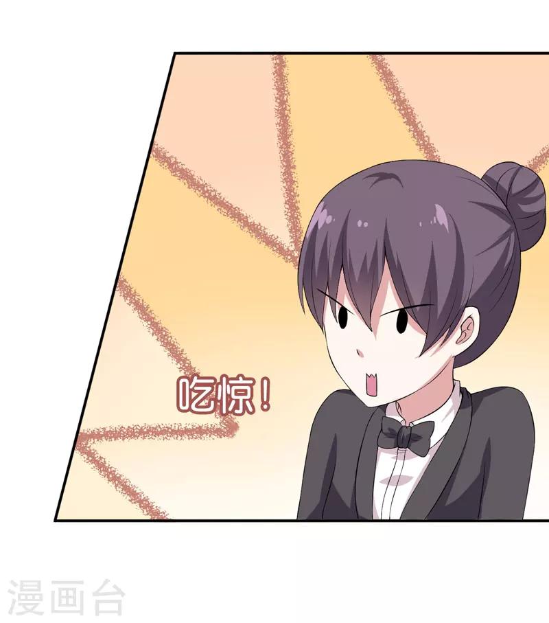 第19话 慢点喝，没人跟你抢-第19话