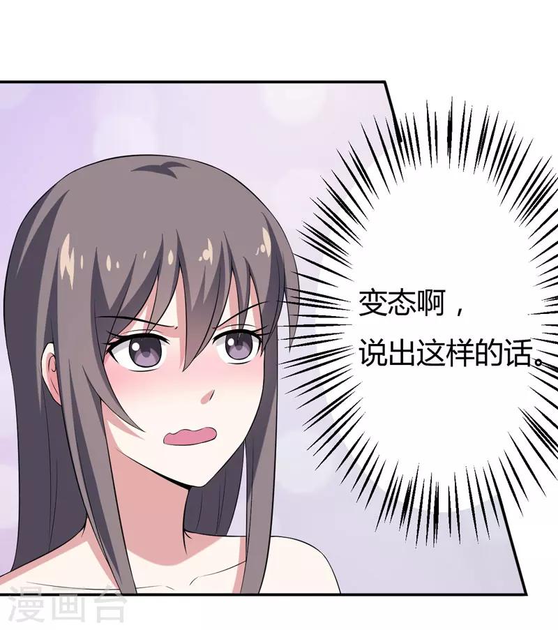 第19话 慢点喝，没人跟你抢-第19话