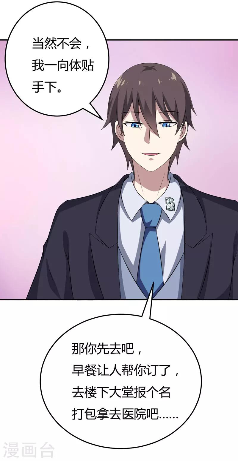 第19话 慢点喝，没人跟你抢-第19话