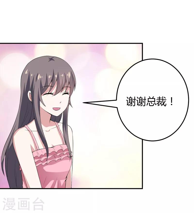 第19话 慢点喝，没人跟你抢-第19话