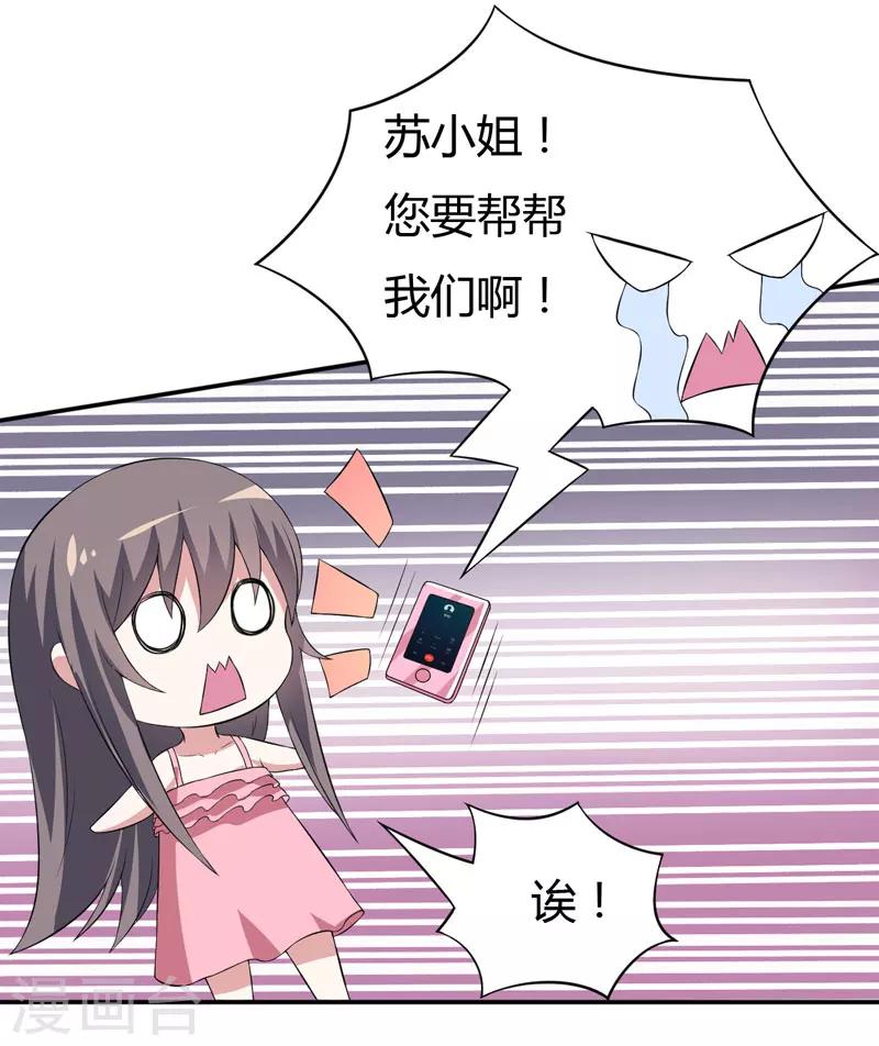 第19话 慢点喝，没人跟你抢-第19话