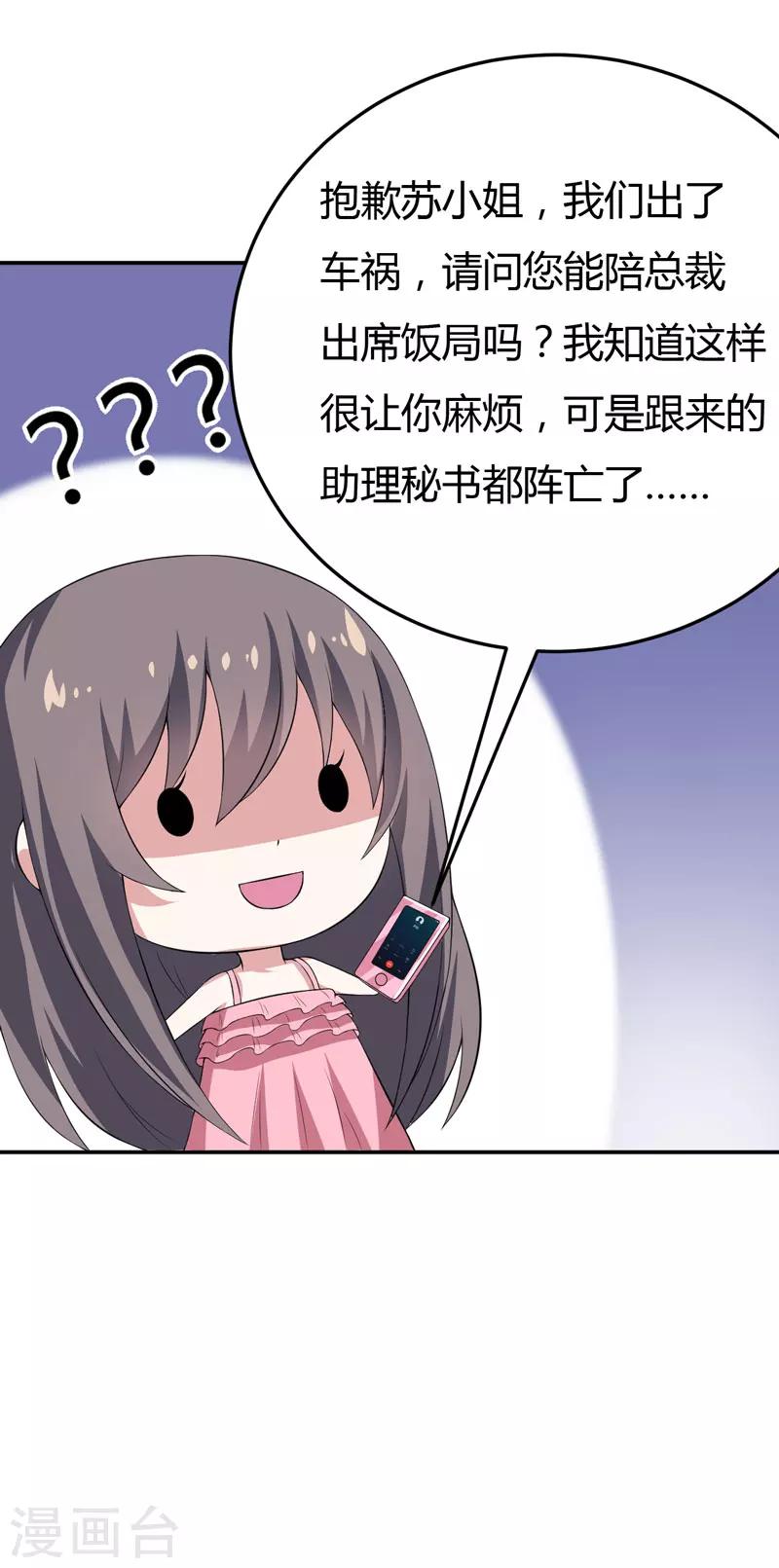 第19话 慢点喝，没人跟你抢-第19话