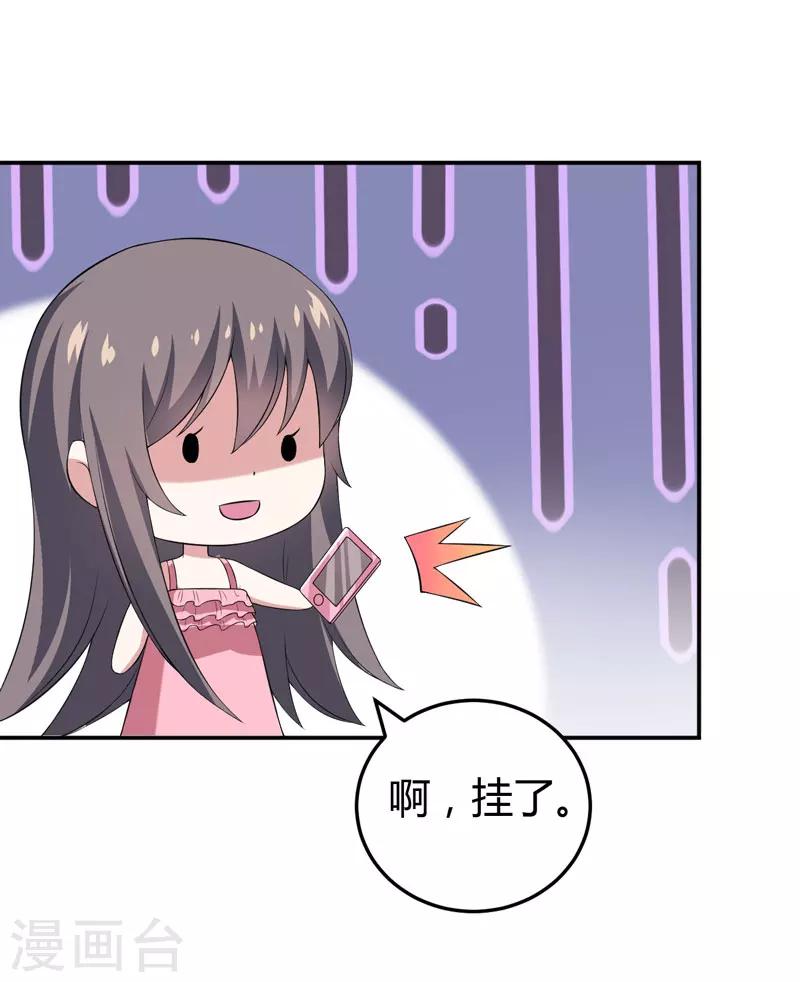 第19话 慢点喝，没人跟你抢-第19话