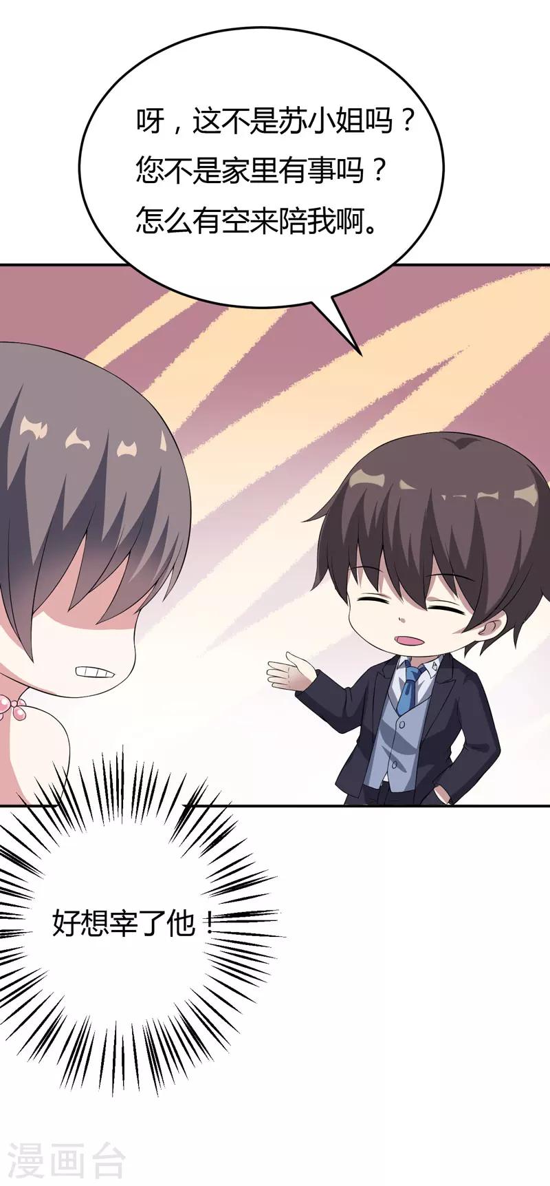 第19话 慢点喝，没人跟你抢-第19话