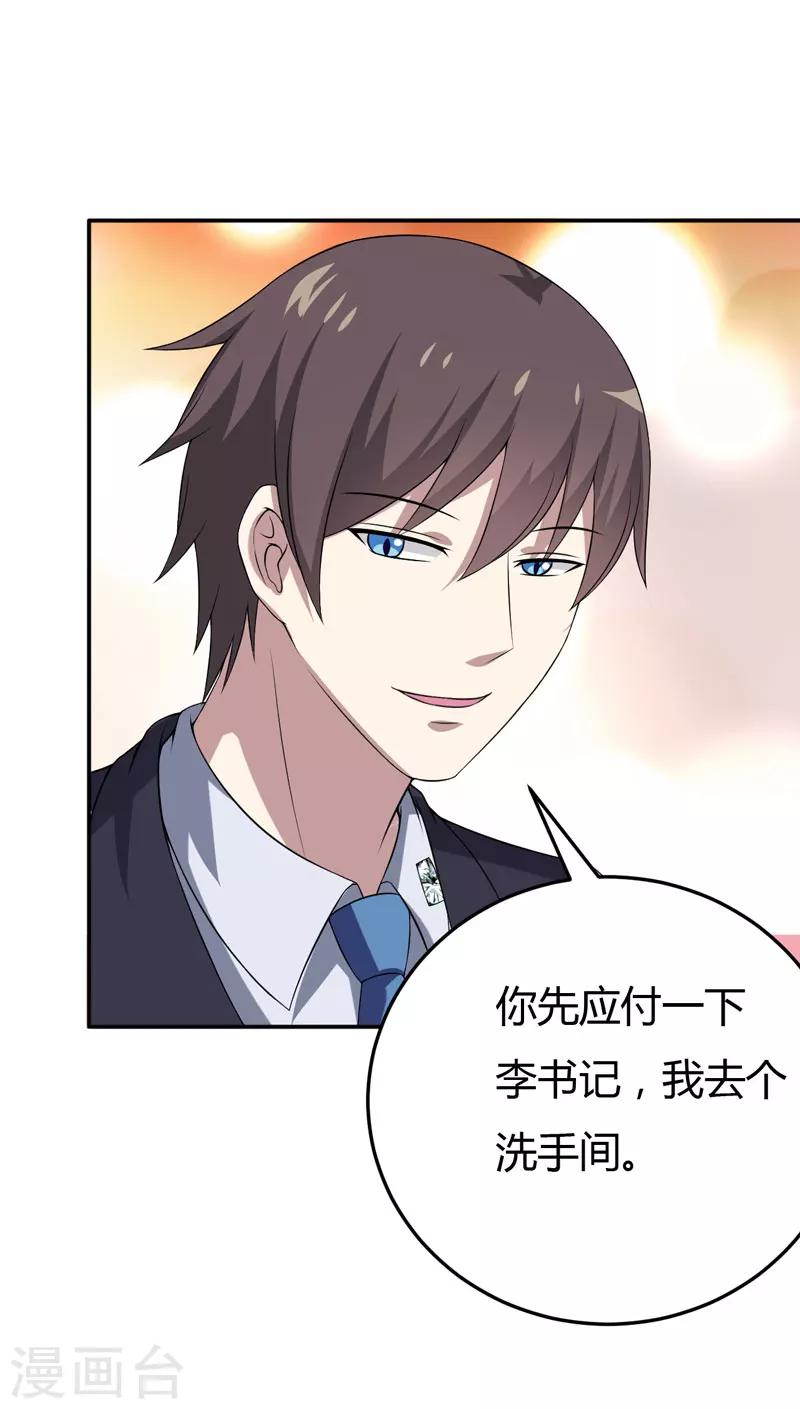 第19话 慢点喝，没人跟你抢-第19话