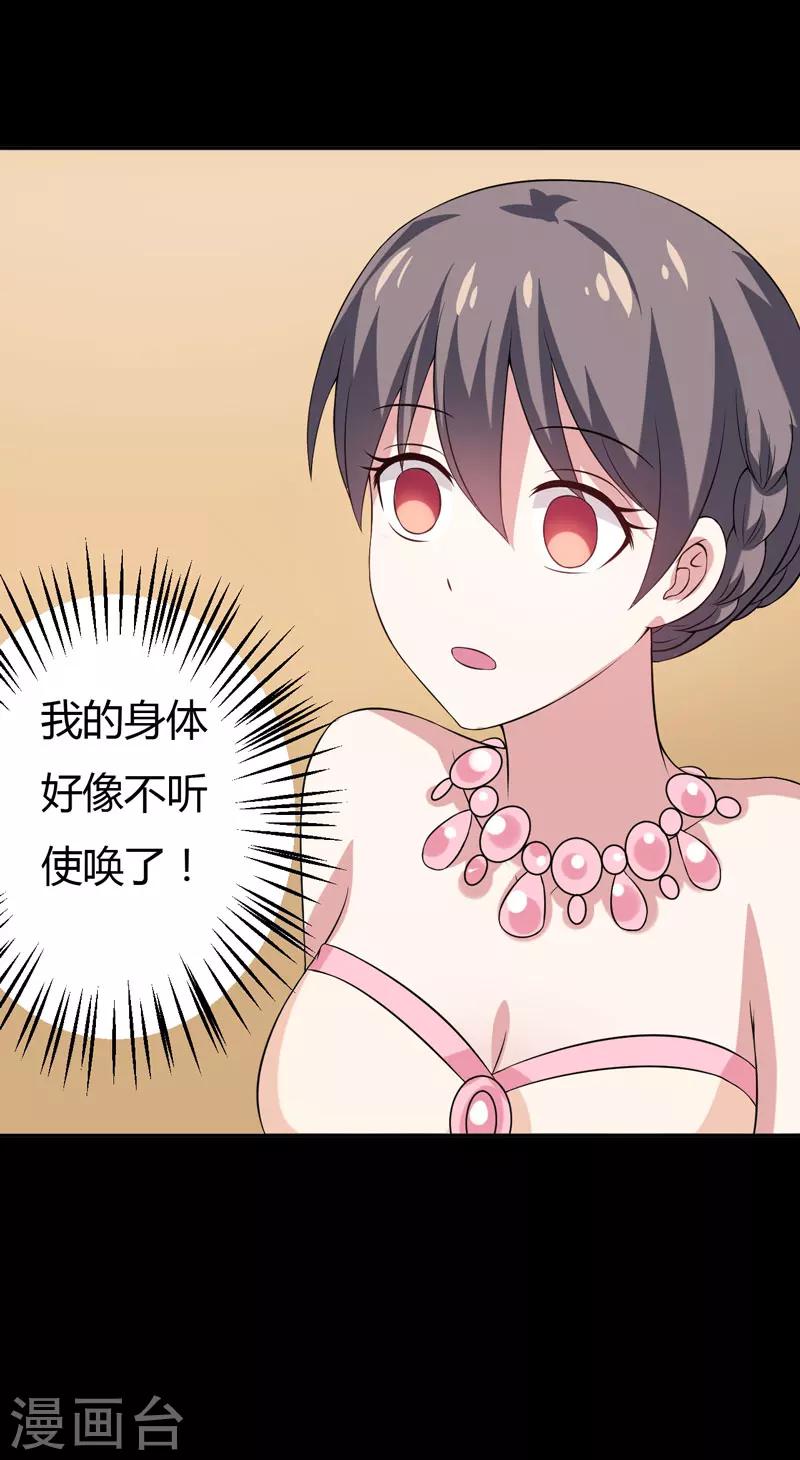 第19话 慢点喝，没人跟你抢-第19话