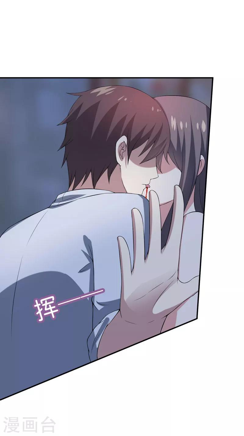 第19话 慢点喝，没人跟你抢-第19话