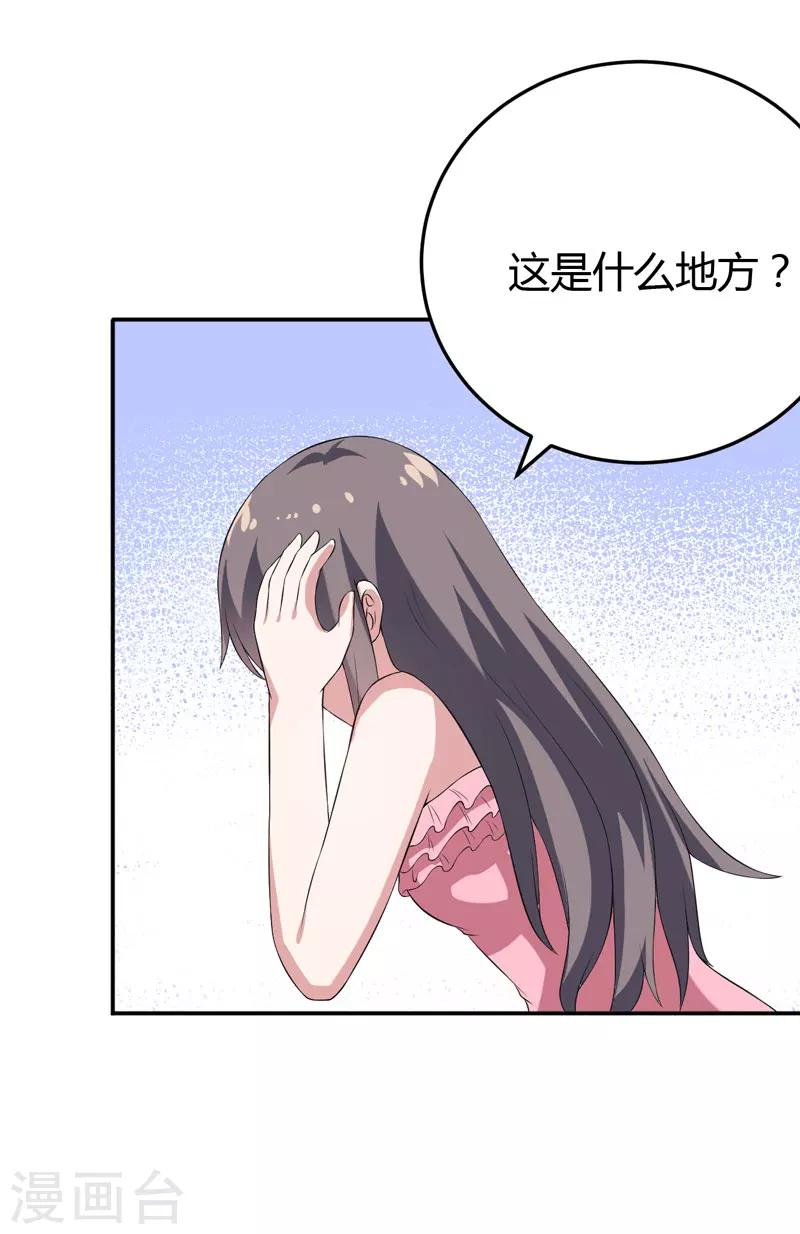 第19话 慢点喝，没人跟你抢-第19话