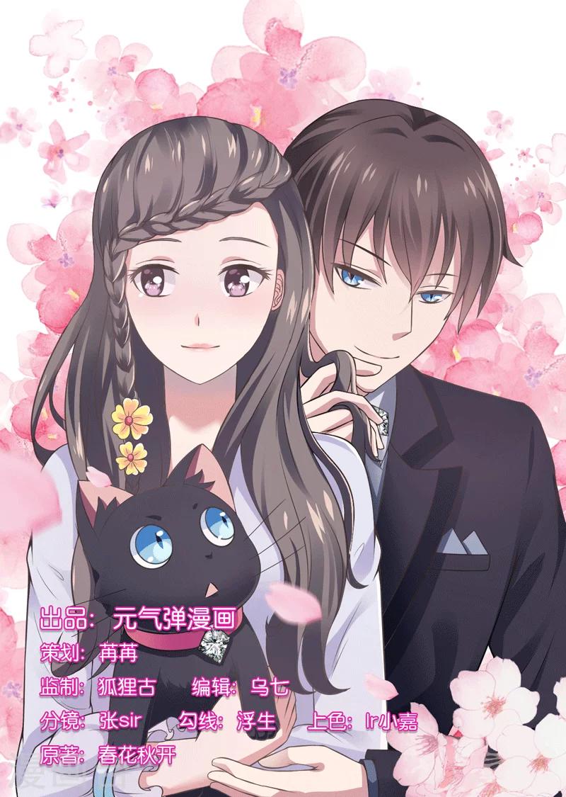 第3话 猫落平阳被犬欺-第3话