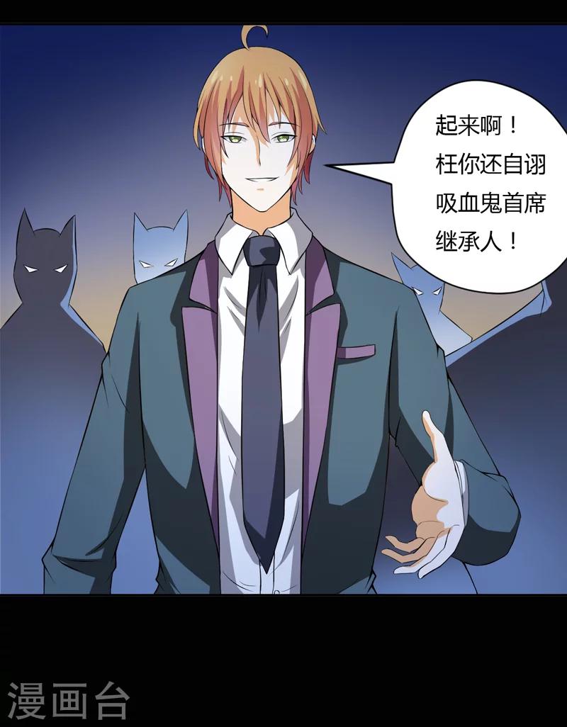 第3话 猫落平阳被犬欺-第3话