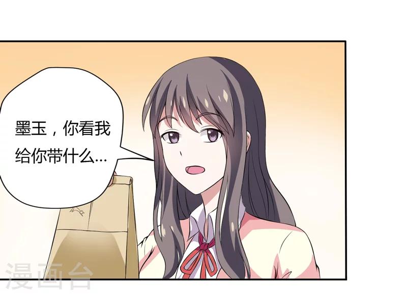 第3话 猫落平阳被犬欺-第3话