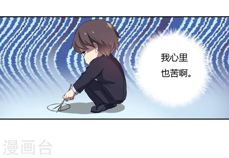 第3话 猫落平阳被犬欺-第3话