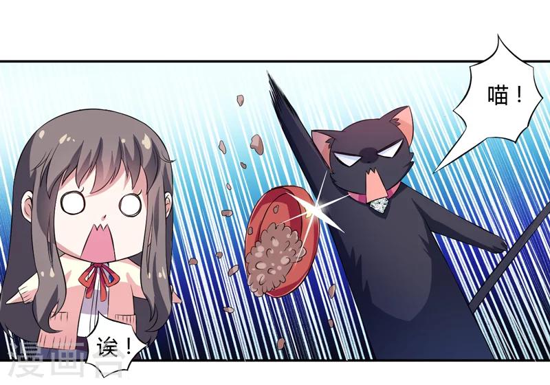 第3话 猫落平阳被犬欺-第3话